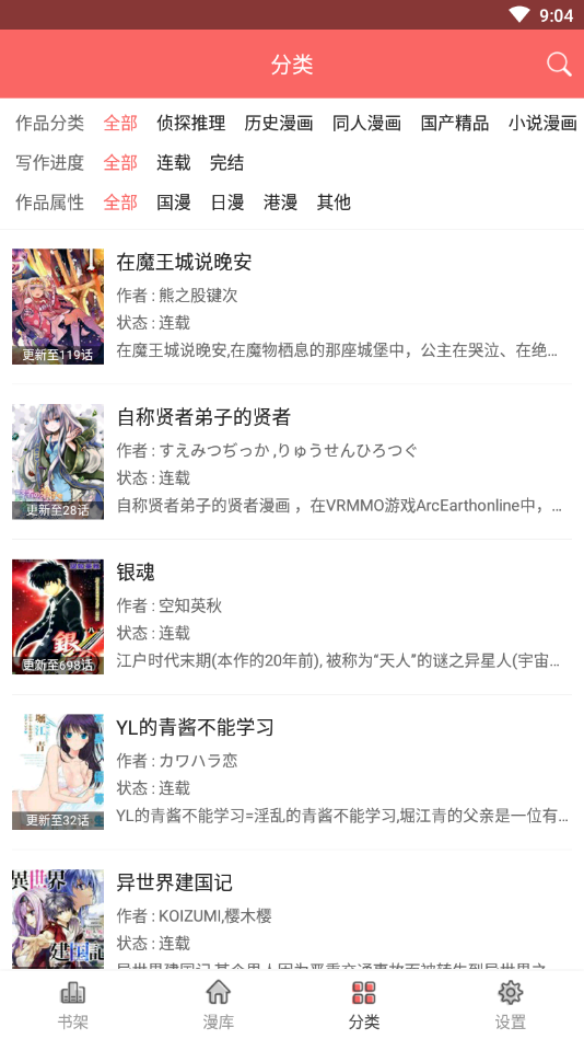 咔米漫画