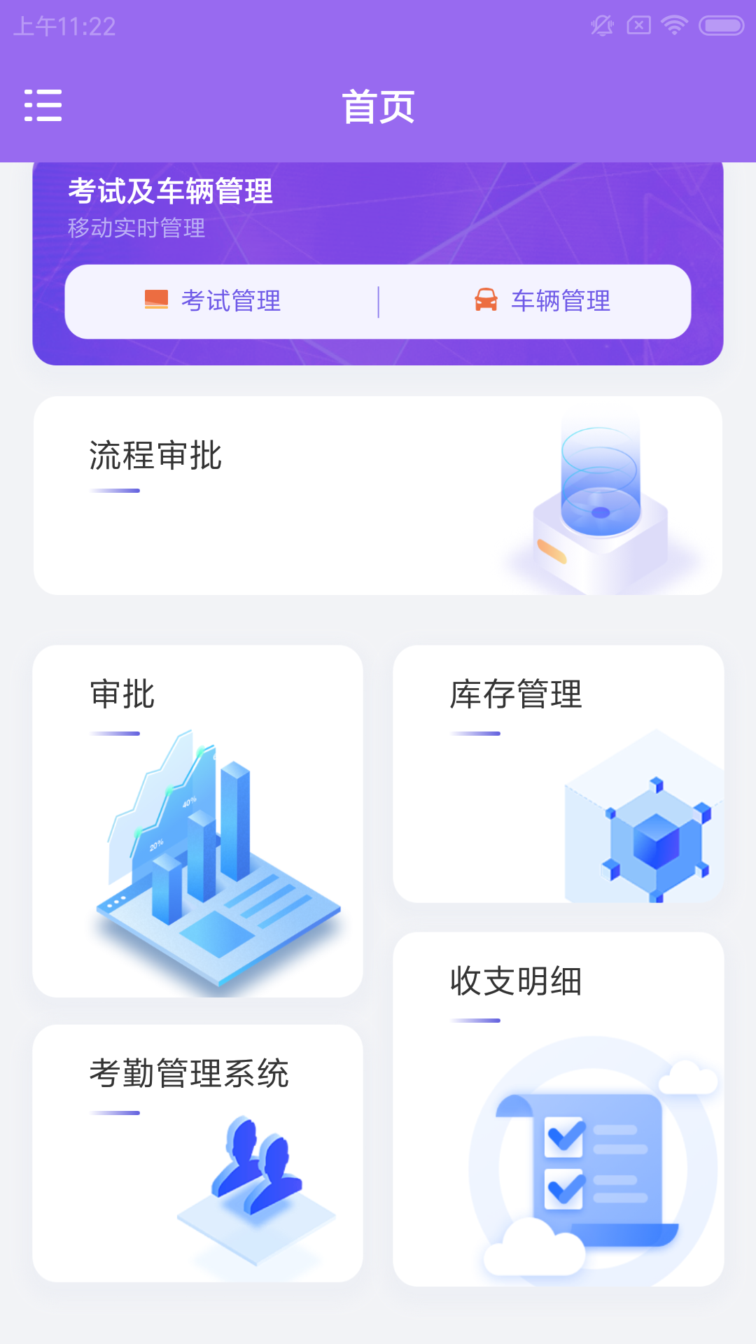 慧扬云驾管