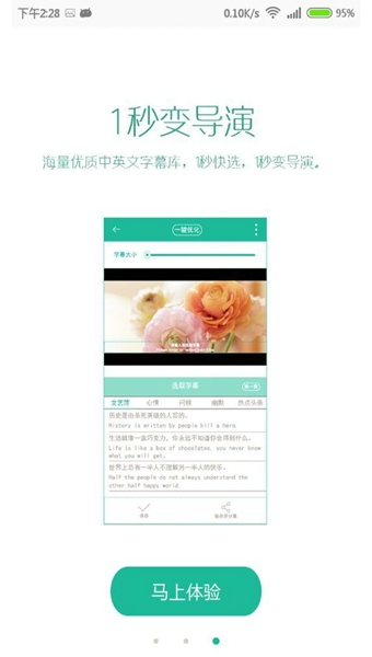 大片模式软件最新版下载