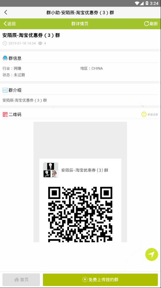 群小助