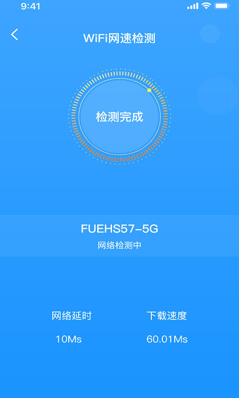 WIFI乐享助手 WIFI乐享助手