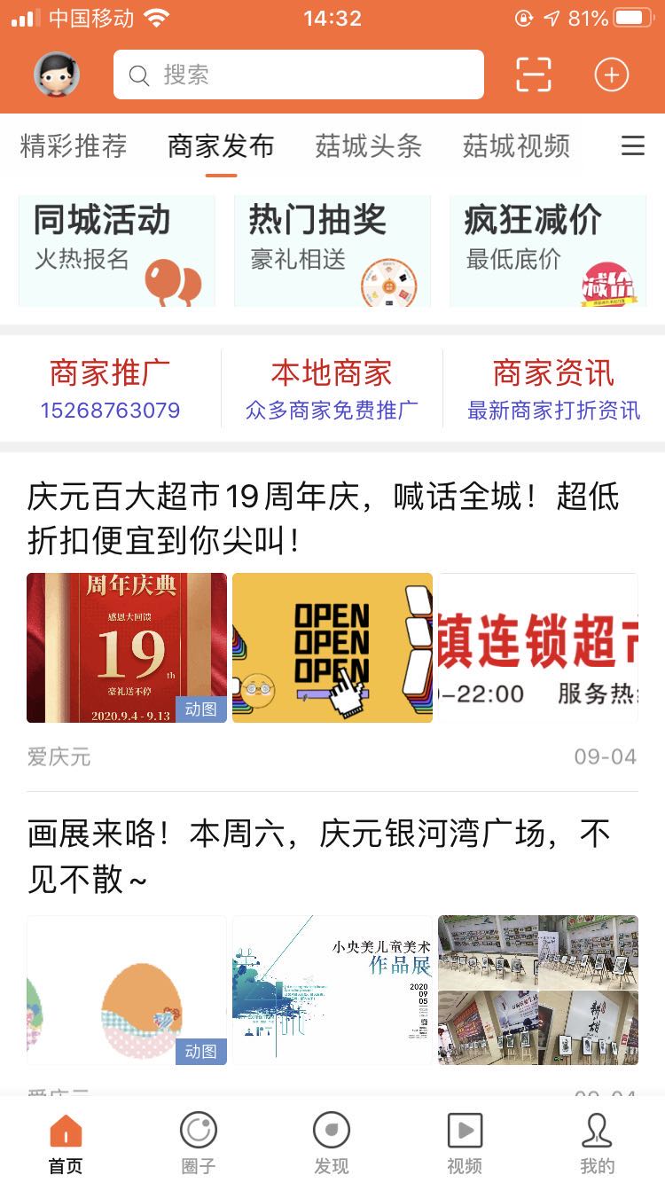 微庆元