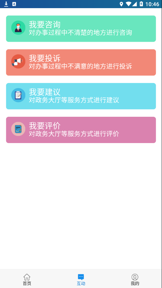稷事通