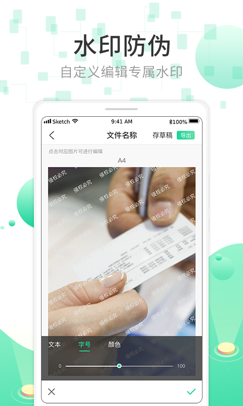 全能扫描OCR文字极速识别