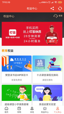 黑卡PLUS
