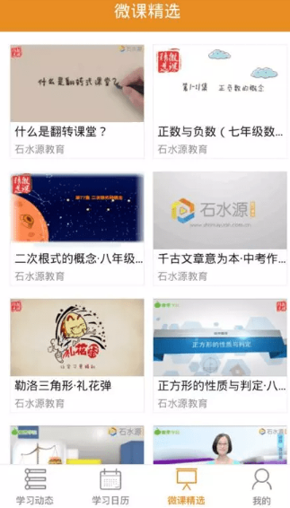好前程