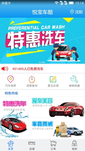 悦宝车酷