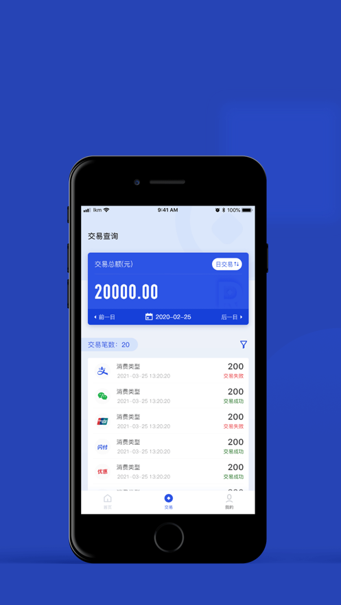 融支付