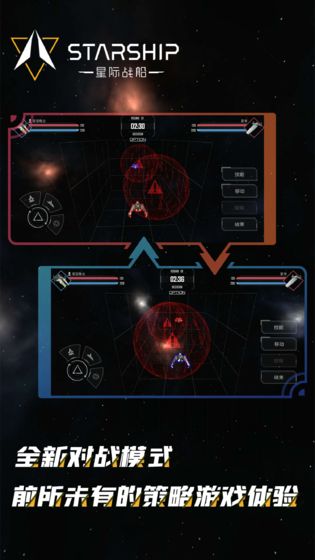 SpaceVS2(星际崛起)