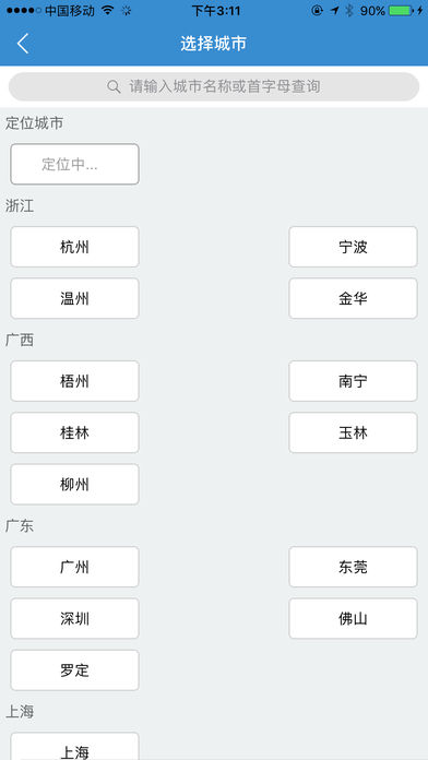 赢家看房