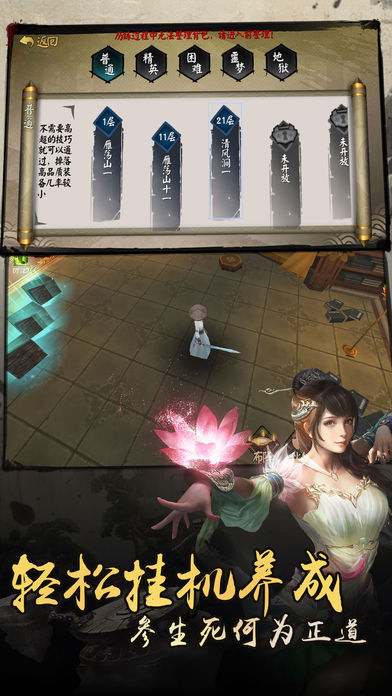 仙梦
