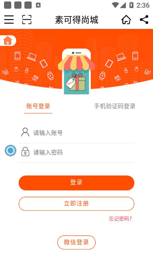 素可得尚城