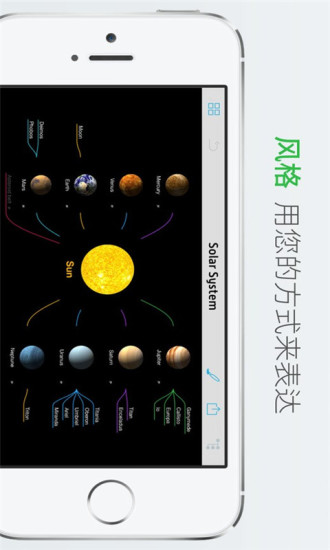 MindNode安卓中文版