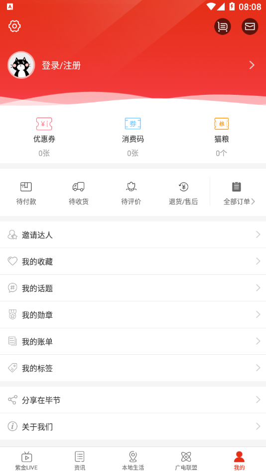 在毕节app