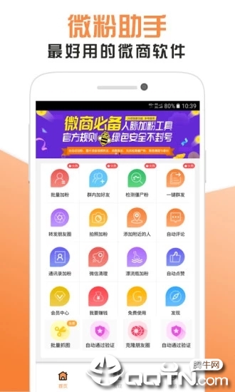 微粉助手