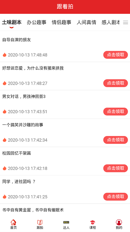 播客天下