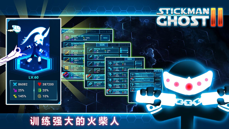火柴人战士