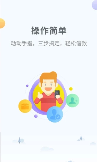 借无忧-贷款软件