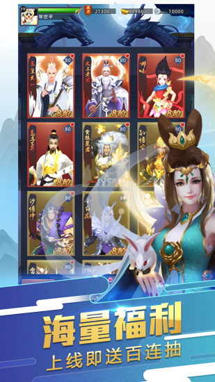 代号：封神