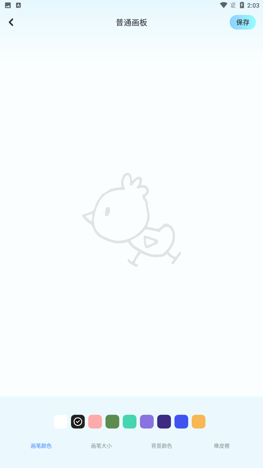 魔法橡皮擦
