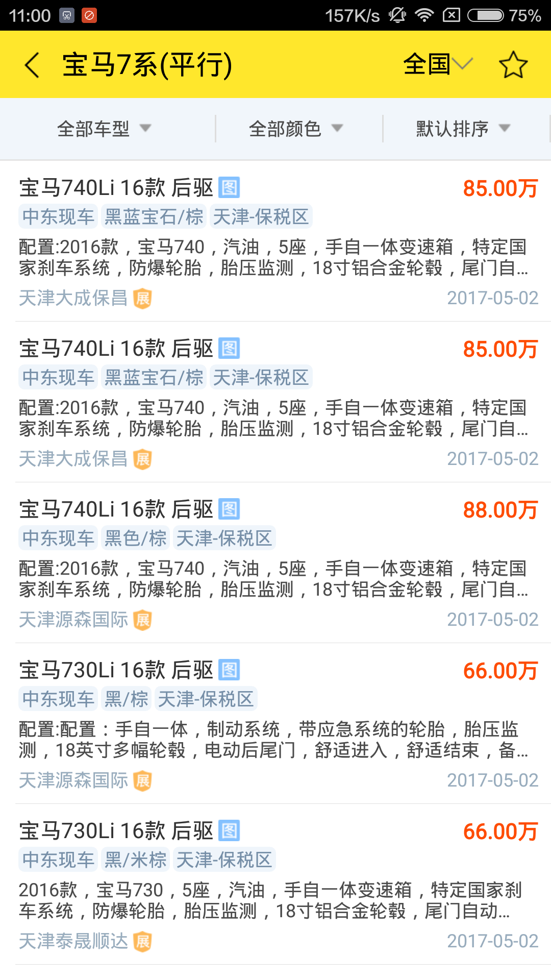 买车168