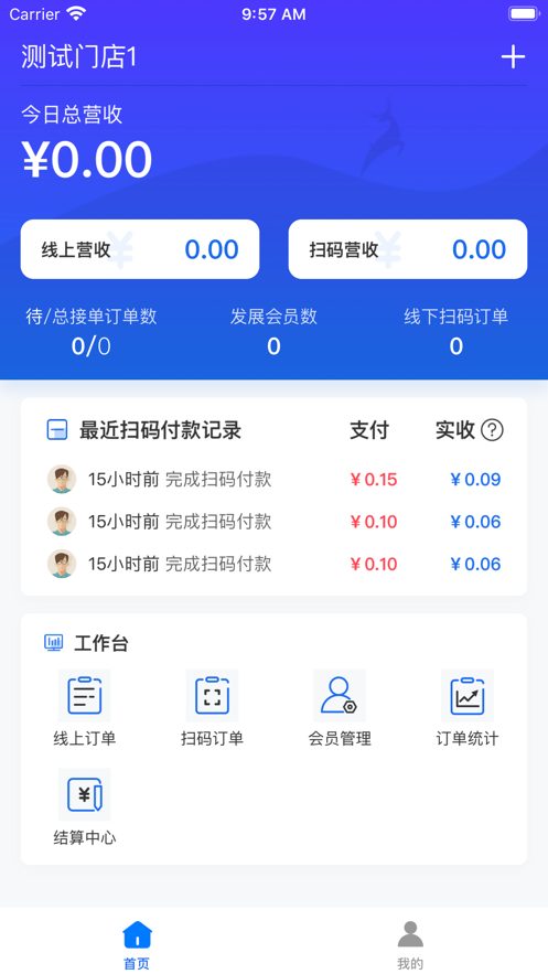 一美多营业助手