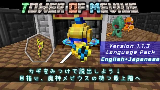 TowerOfMevius(梅比乌斯之塔)