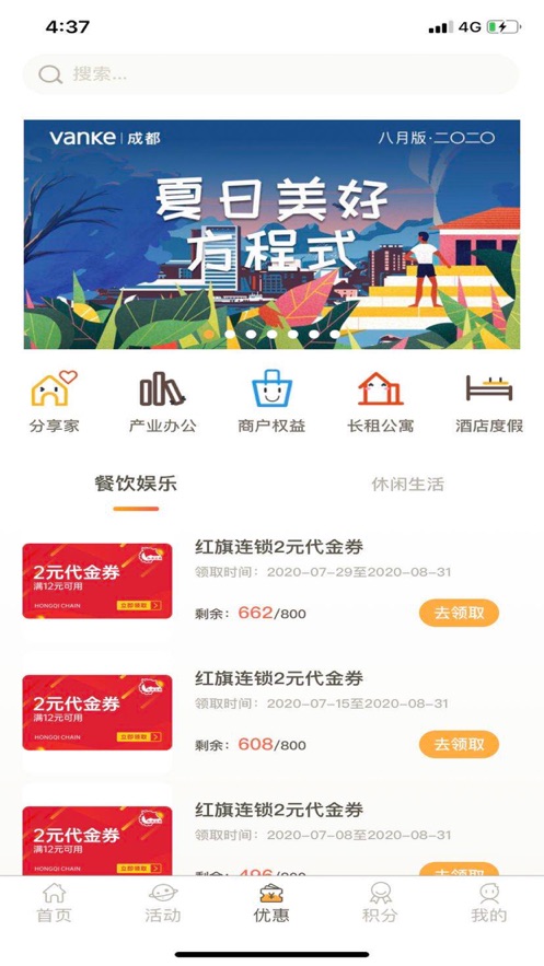 成都万客会