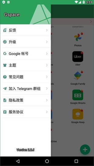 gspace官网正版