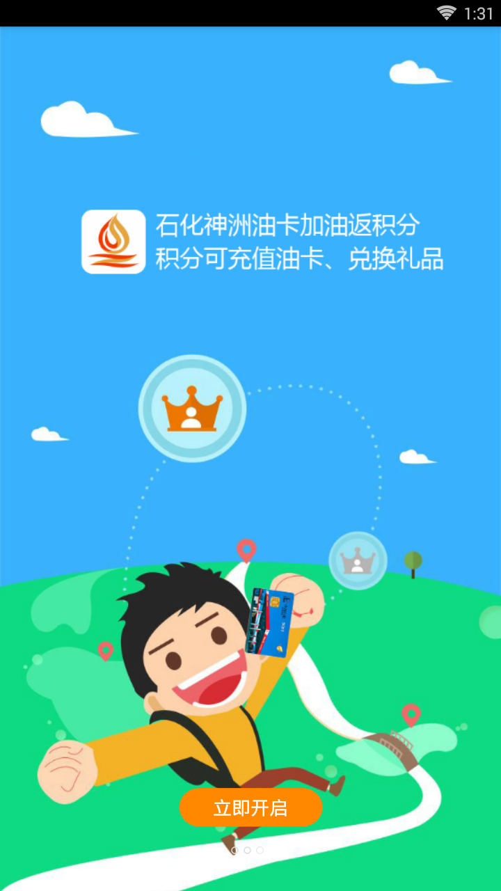 神洲货的