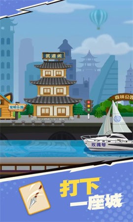 我不是废柴抖音版安卓版