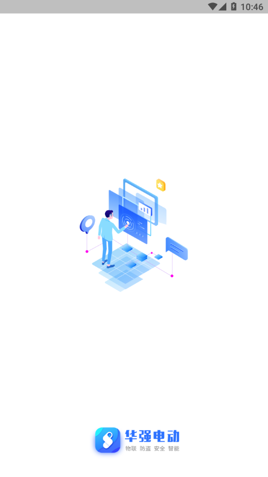 华强电动 华强电动