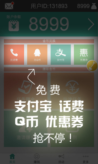 手淘优惠券