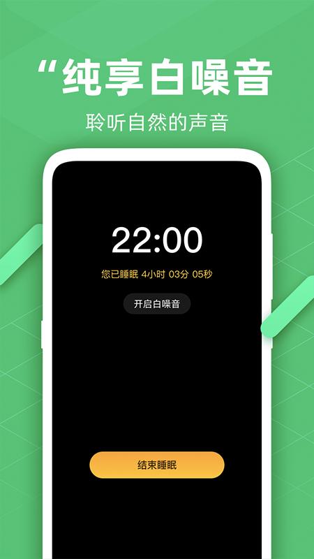 走路悦步计步精灵 走路悦步计步精灵