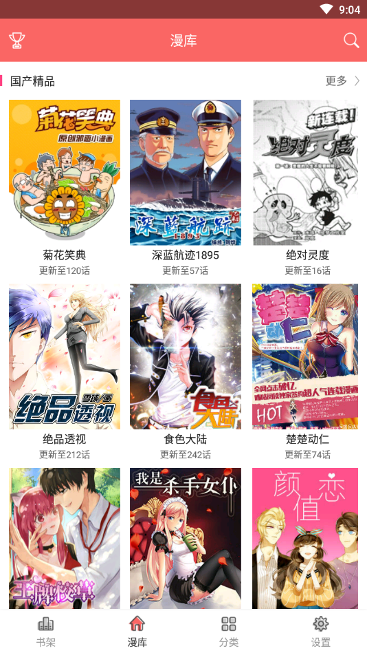 咔米漫画