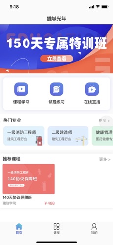 雒城学堂