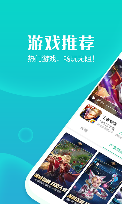 智慧玩客