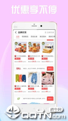 券婆婆优惠券