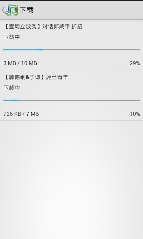 免费听书