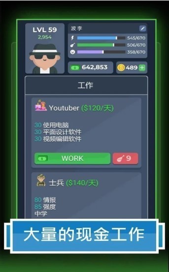 Win Money(幸运赚钱模拟器)