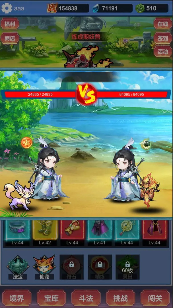 修仙寻道：无限氪金