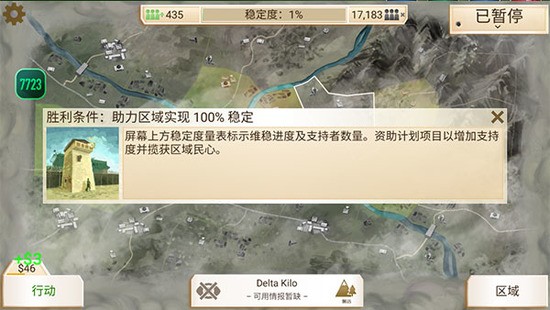 反叛公司 反叛公司