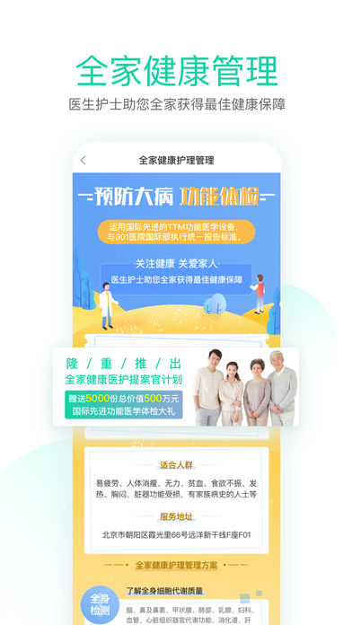 邻家护理