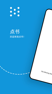 点书app(电子日记)
