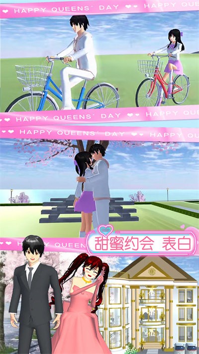 樱花少女时装秀手机版