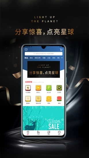 桃星球
