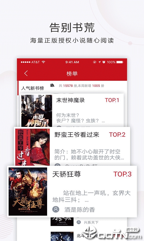 免费小说阅读