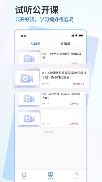 会计题库