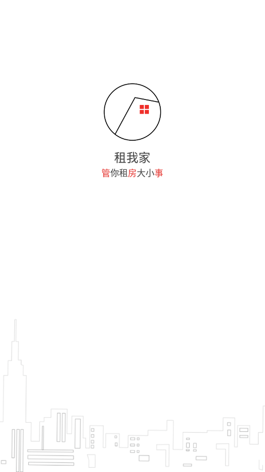 租我家房东