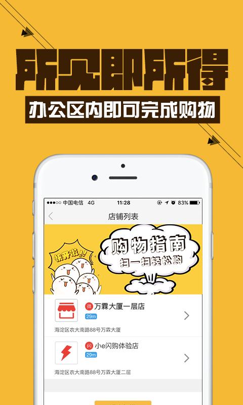 小e微店